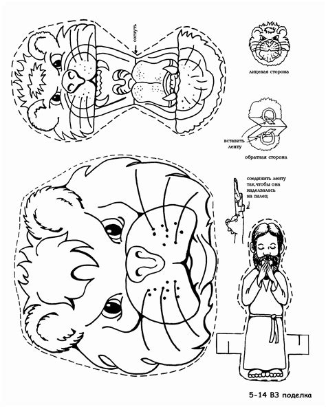 √ 24 Daniel In The Lions Den Coloring Page Sunday