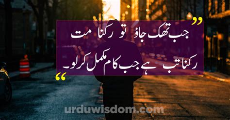 Top 100 Best Motivational Quotes In Urdu Motivational Quotes In Urdu