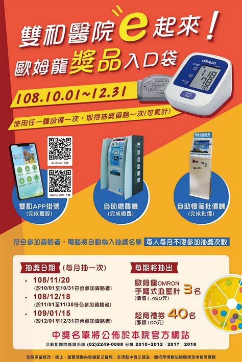 Hospital de república de china (ast); 衛生福利部雙和醫院