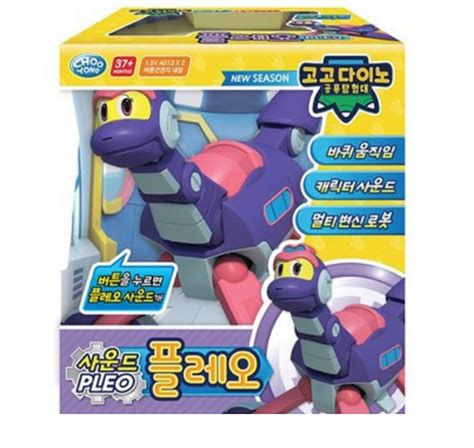 gogo dino sound pleo transformer robot toy dinosaur 6 koreantoyshop korean toys and characters