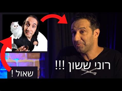 'על כוס תה' פרק 1 עם הרב אייל ורד ומיאל מוסארי. שי גלבר - אחד על אחד עם רוני ששון חלק א' - סטנדאפיסט