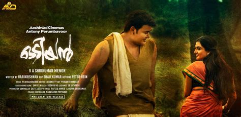 Aanakallan (2018) is a malayalam movie. Odiyan Fan Photos | Odiyan Photos, Images, Pictures ...