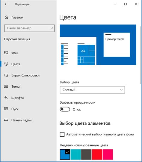 Как изменить цвет меню пуск на Windows 10