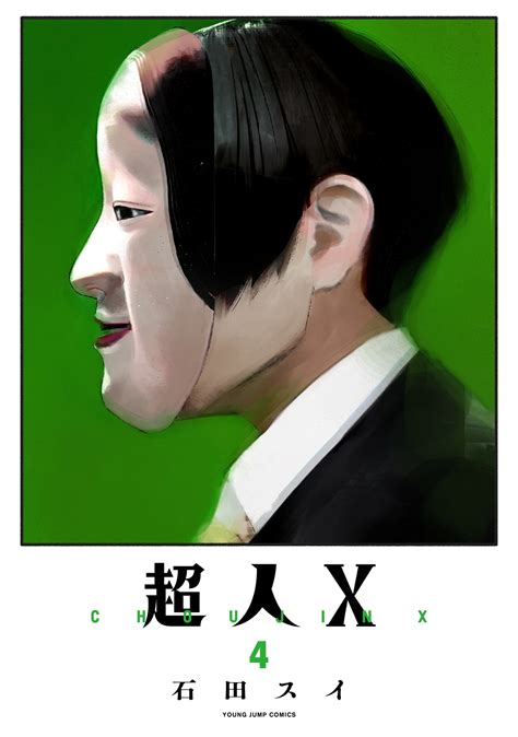Noh Mask Choujin X Drawn By Ishida Sui Danbooru