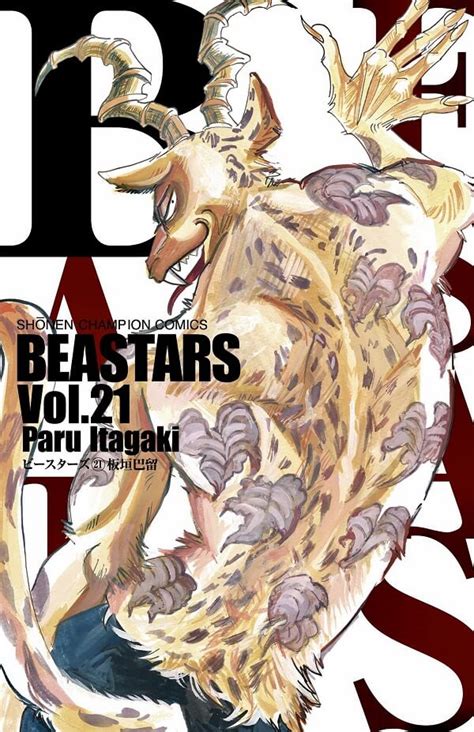 Paru Itagaki Criadora De Beastars Lança Novo Short Manga Manga