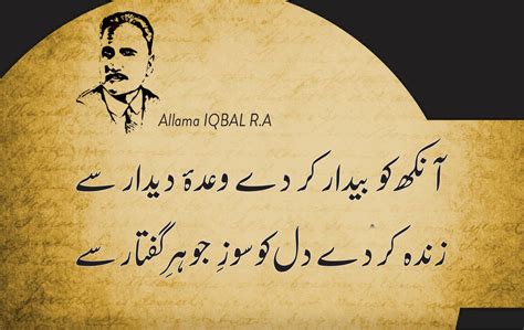 Allama Iqbal Poetry For Teachers In Urdu Iswhere69748usa