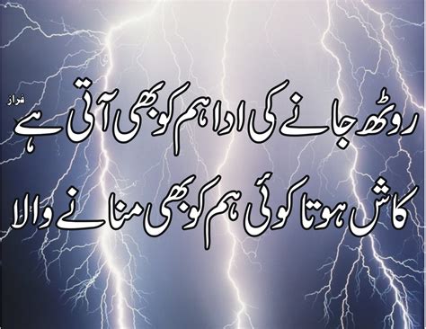 Sad poetry in urdu read the best inspirational, motivational, informative, educational, unique and valuable content in english top level content. Best HD Every Wallpapers: Beautiful Sad Lovely Urdu Poetry ...