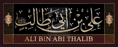 Tulisan Arab Ali Bin Abi Thalib Sinau