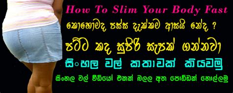 Sinhala Wela Kupadiya සිංහල වල් වීඩියෝ වල් කතා Wanacharaya Sinhala