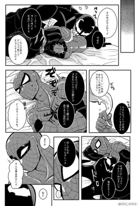 Cat Fish Shouko Paranormal Romance Spider Man Dj Jp