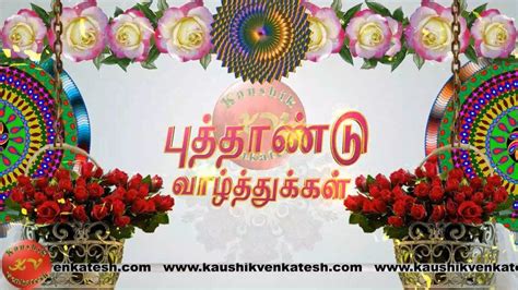Happy Tamil New Year Wishes In Tamil Video Greetings Images