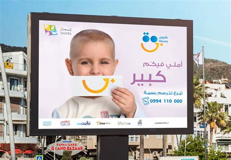 Basma Association One Million Smile Ads Of The World Part Of The