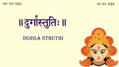 Yudhishtira Kruta Durga Stuti Mahabharat Virata Parva Youtube