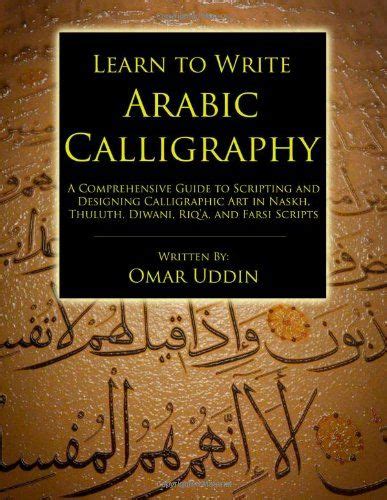 Learn To Write Arabic Calligraphy By Omar Nizam Uddinamazon