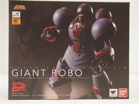 Super Robot Chogokin Giant Robo The Animation Version By Bandai Part