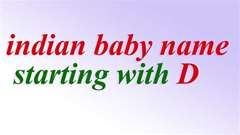 D द दे दी से शुरू हिन्दू बच्चों के नाम Indian Baby Name