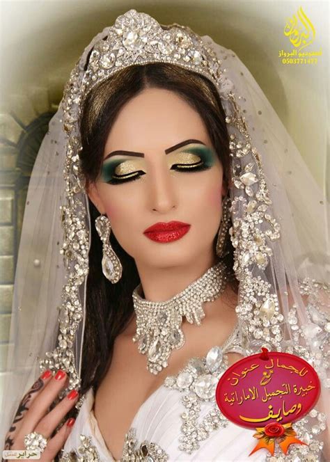 انتي اجمل sexy makeup arabic makeup wedding album design