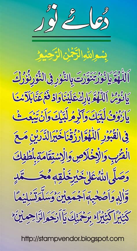 Khatat Dua E Noor