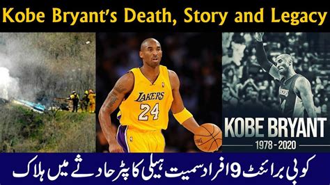 Kobe Bryant Among 9 Passed Away In Helicopter Crash Youtube
