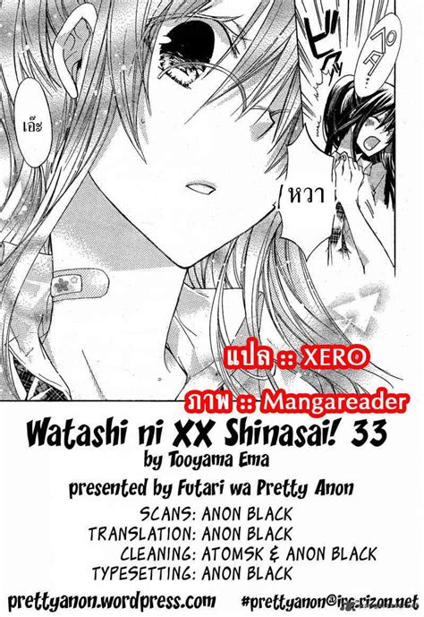 Watashi Ni Xx Shinasai 33 Haremmanga มังงะ Manga อ่านมังงะ การ์ตูน อ่านการ์ตูน อัพเดททุกวัน