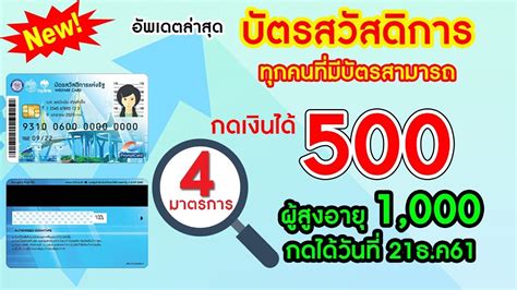 Jul 02, 2021 · เฮ! '#บัตรสวัสดิการแห่งรัฐล่าสุด 1000' แฮชแท็ก ThaiPhotos: 36 ภาพ