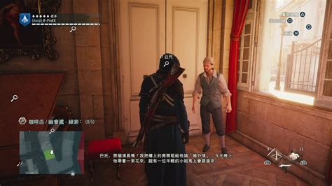 Assassin s Creed Unity 刺客教條 大革命 79 謀殺之謎 塞維利亞的理髮師 Murder Mystery