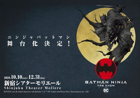 Batman Ninja Leaps to the Stage as Play Adaptation in Japan – Otaku USA