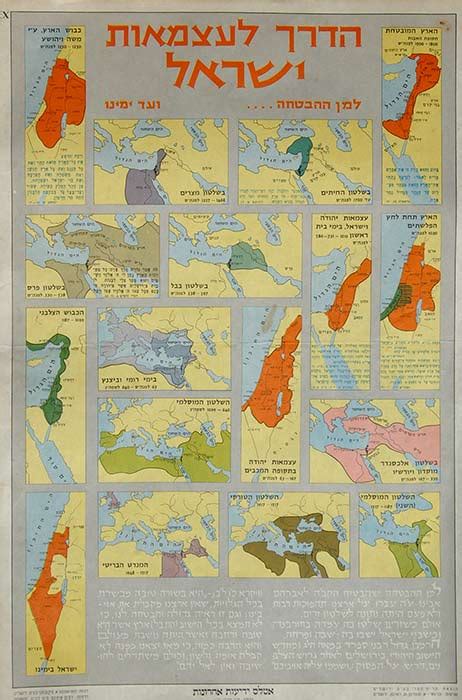 Historical Maps Of Eretz Israel Vintage Israeli Posters