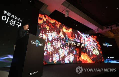 요로리의 트릭스터 규닝서버 lv 160 230 폭업 사냥터. 트릭스터M 소개하는 엔씨소프트 이성구 총괄 프로듀서 | 연합뉴스