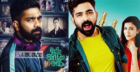2019:all malayalam movies box office verdict. Jeem Boom Bhaa Movie Box Office Collection Report, Review ...