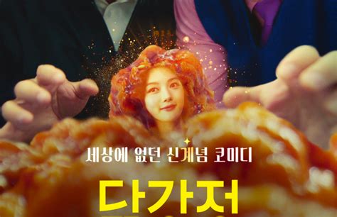 Chicken Nugget Drama Coréen 2024 Yumiko Like It