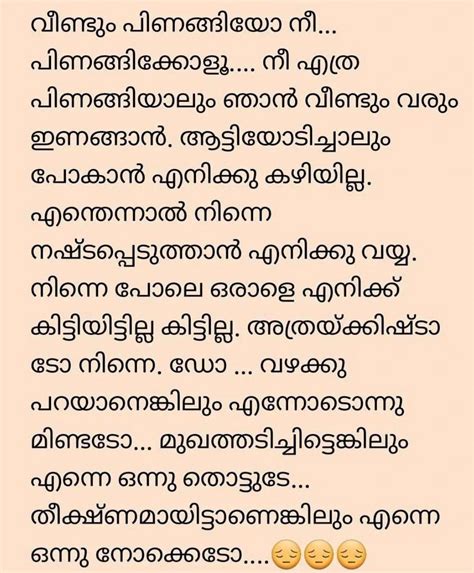 Most of the documents are material prepared for the on this page you can read or download moral stories in malayalam language pdf in pdf format. Pin by Sunaina Azeem on പ്രണയം in 2020 | Boxing quotes ...