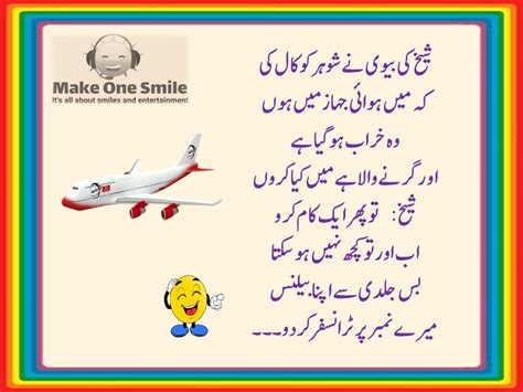 It should not demean special behavior or relationship. Latest Top 10 Sheikh Funny Jokes in Urdu, Punjabi and ...