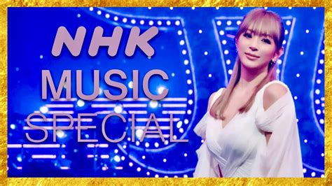 NHK MUSIC SPECIAL10月5日放送 浜崎あゆみ YouTube