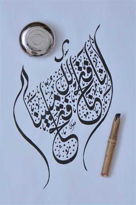 Beauty Arabic Calligraphy Doodle On Behance