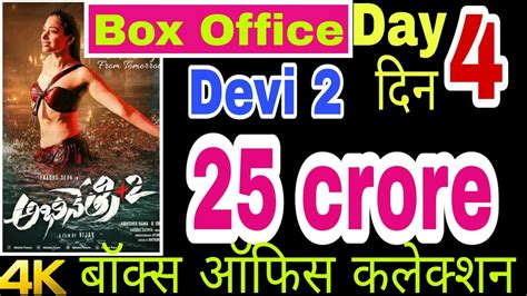 abhinetri 2 box office collection day 4 devi 2 box office collection day 4 box office