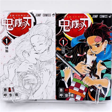 日文原版鬼滅の刃 1 23巻完结套装漫画鬼灭之刃吾峠呼世晴著炭治郎祢豆子日本原装进口正版书动画周边虎窝淘