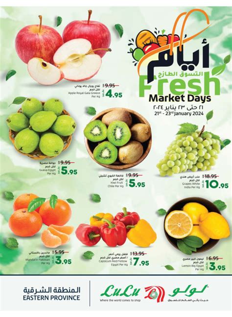 Fresh Days Market Eastern Province From Lulu Until 23rd January