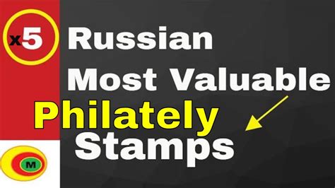 Most Valuable Rare Russian Stamps Or Not Values Youtube