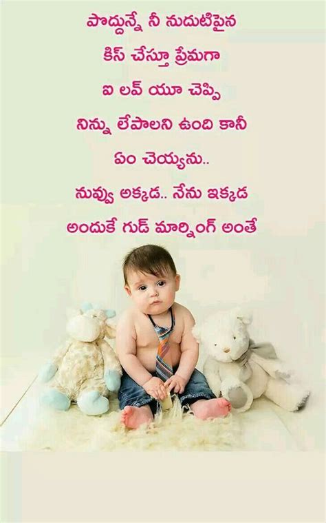 Here you can get more love quotes in telugu for your lover. Health Tips in Telugu | Beauty Tips in Telugu | | Morning quotes funny, Good morning sweetheart ...