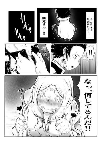 Hinokami Sekkusu Nhentai Hentai Doujinshi And Manga