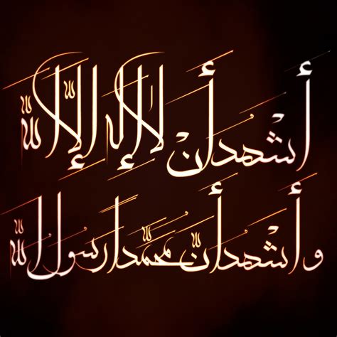 ‏اشهد أن لا إله إلا الله ‏واشهد أن محمداً رسول الله ‏ ‏اللهم اختم لنا بها ‏ Arabic Calligraphy