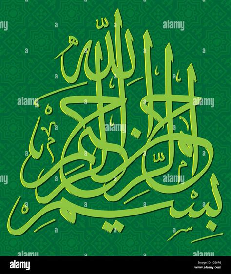Arabic Calligraphy In The Name Of God Most Gracious And Most Merciful