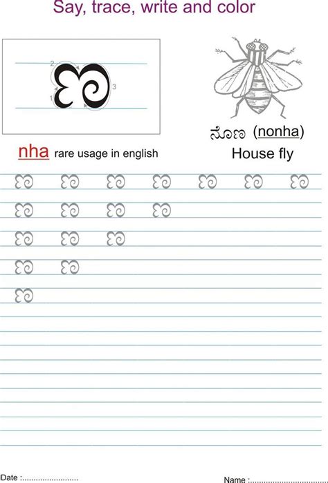 Telugu Letters Tracing Worksheets