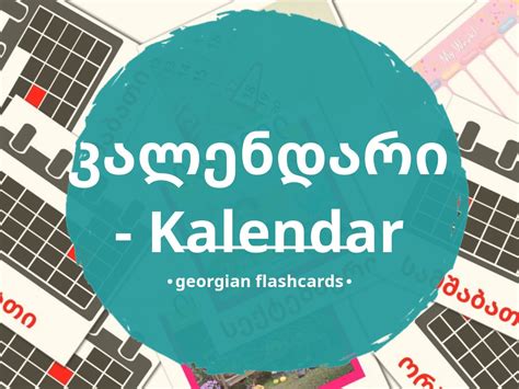 24 Free Georgian Calendar Flashcards Pdf