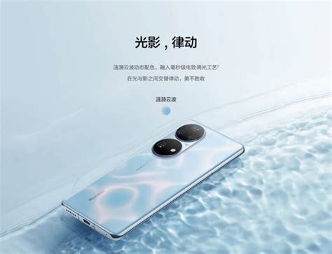 Huawei P50 Pro Rippling Clouds Version Sold Out In Seconds
