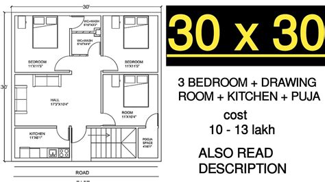 30 X 30 House Plan East Facing घर का नक्शा 3030 Engineer Gourav