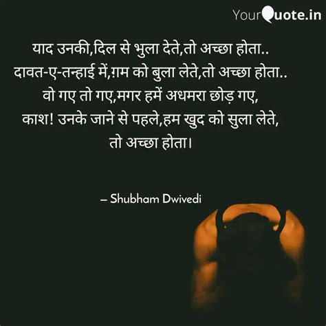 याद उनकी दिल से भुला देते quotes and writings by shubham dwivedi yourquote