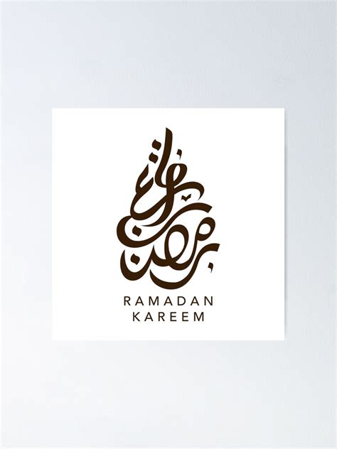 Ramadan Kareem Islamic Arabic Calligraphy Poster For Sale By Goodspy