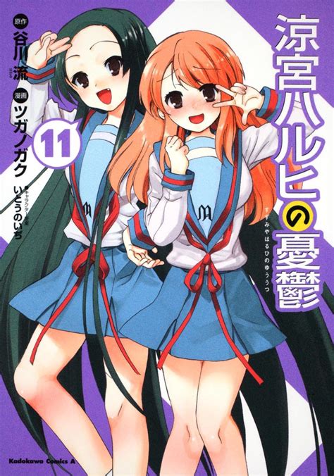 The Melancholy Of Haruhi Suzumiya Part 11 Manga Haruhi Wiki Fandom